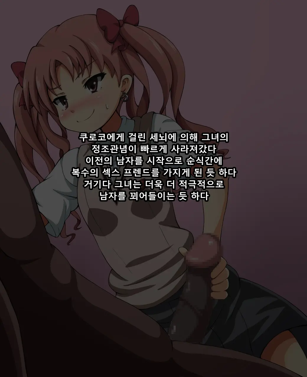 Sono Toki Sonogo No Hanashi